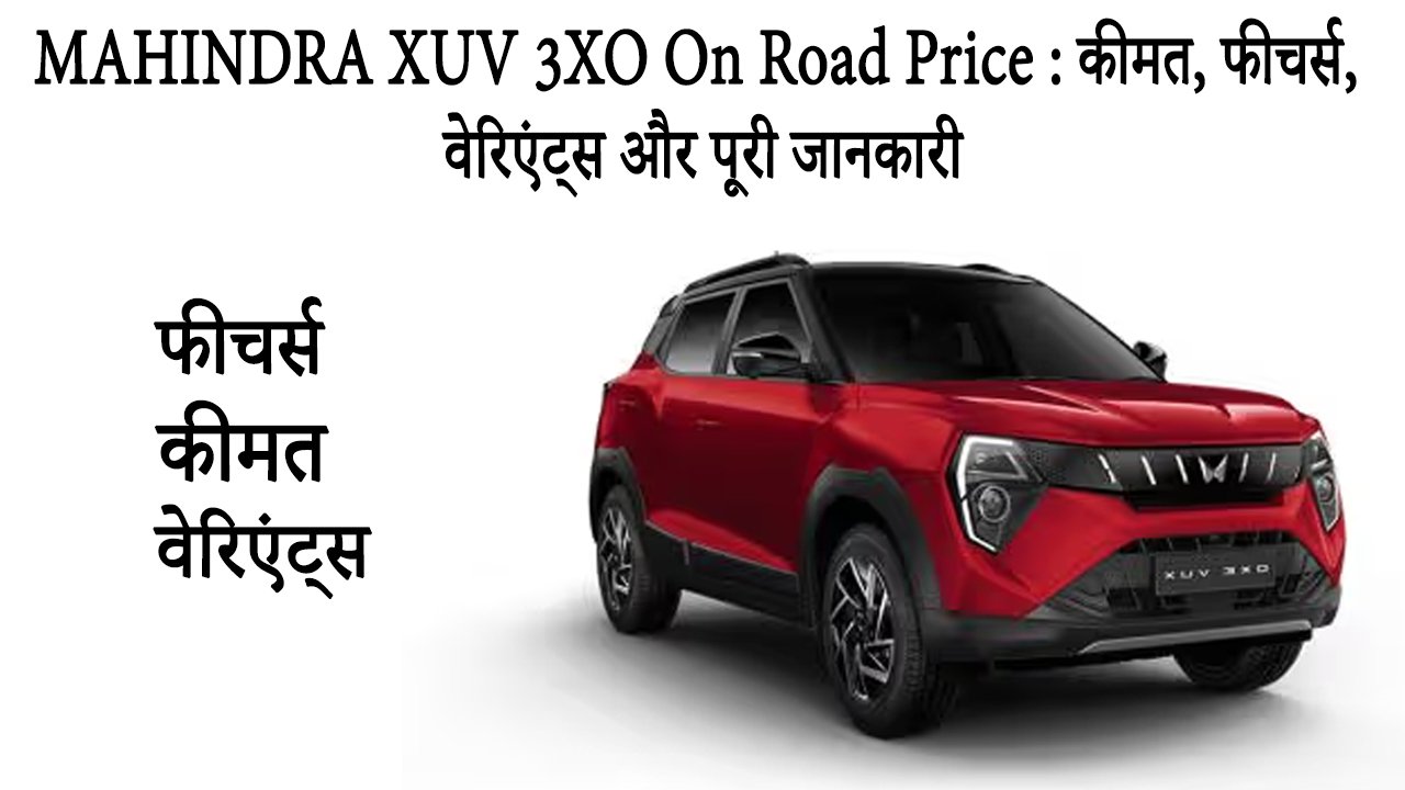 MAHINDRA XUV 3XO On Road Price